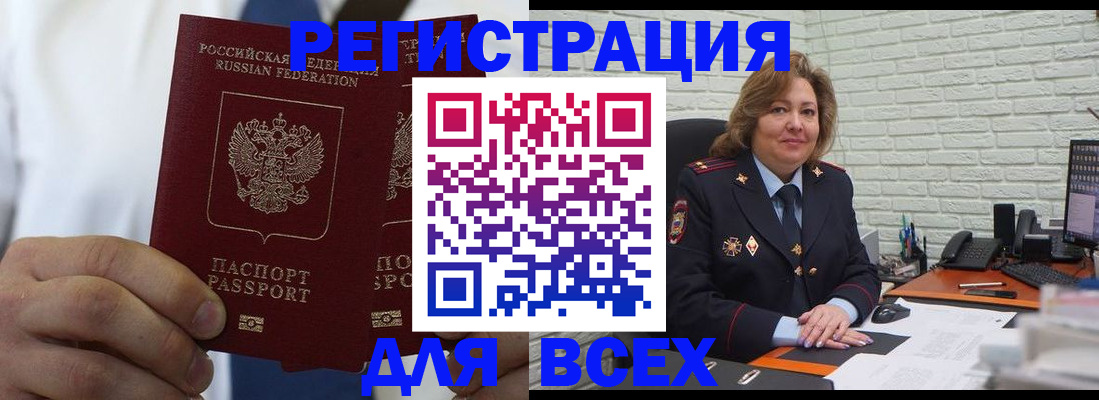 прописка законно в Котласе