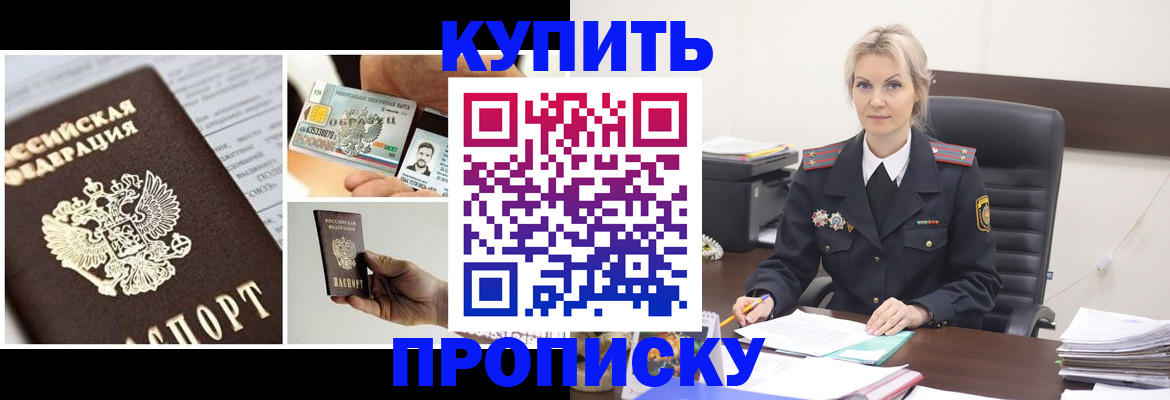 временная регистрация недорого в Котласе