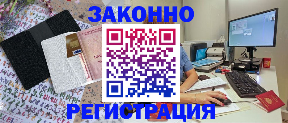 где прописаться в Котласе