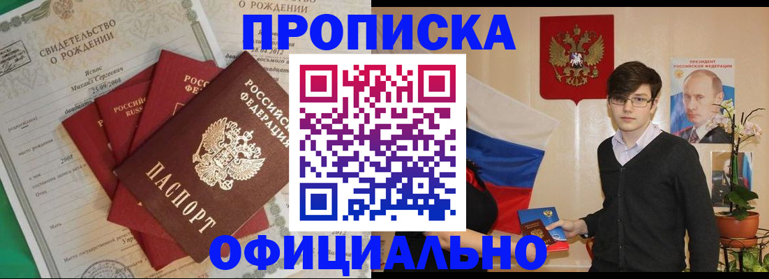 временная регистрация госуслуги в Котласе